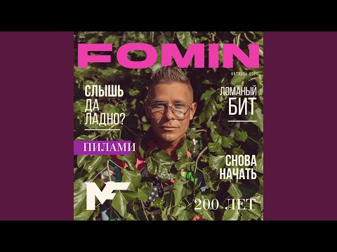 Video thumbnail for МФ (MF)