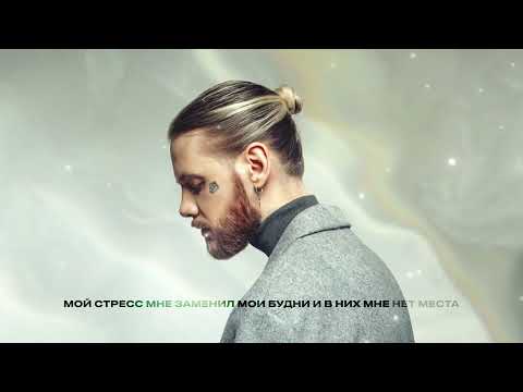 Smock SB – С неба звезда (Lyrics Video)