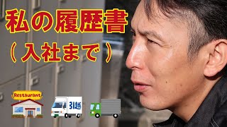 中途採用の現場マネージャーに聞きました【中堅現場社員にインタビュー part1】