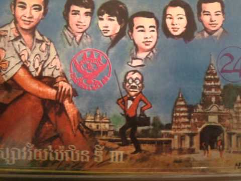 Im Song Seum And Huy Meas - Neang Jong Psong Snae