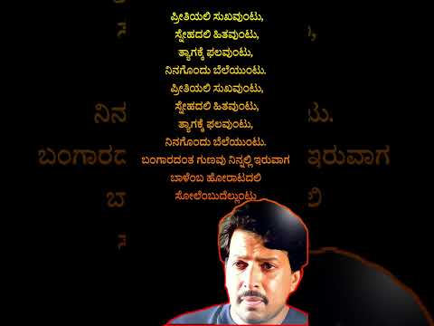 ಆ ಕರ್ಣನಂತೆ ನೀ ದಾನಿಯಾದೆ - 4 | Aa Karnananthe · K.J. Yesudas · M Ranga Rao  #love #music #sandalwood