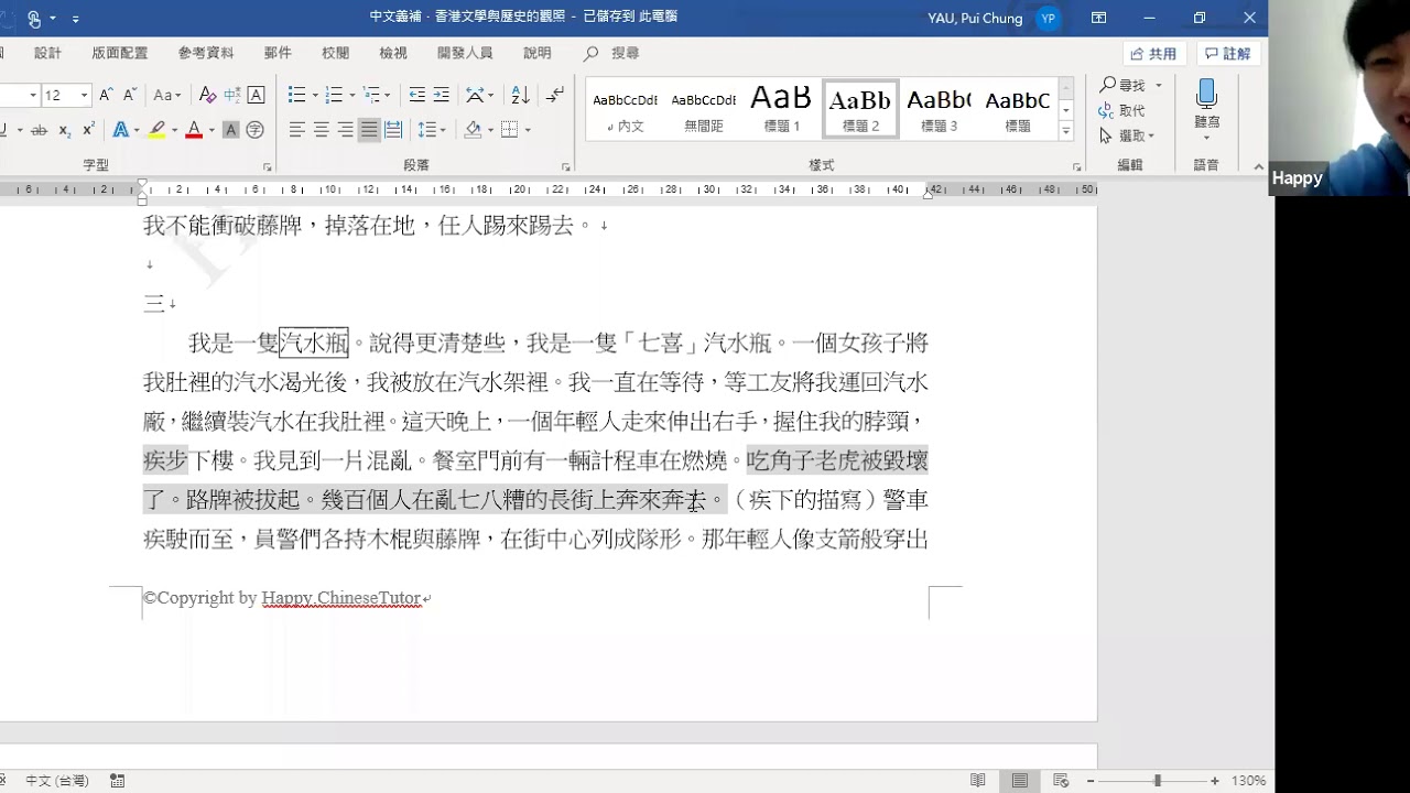 DSE 中國語文︱淺談香港文學 － 劉以鬯〈動亂〉