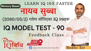 ना. सु. (2080/05/02) गतेमा सोधिएका IQ प्रश्नहरुको समाधान Model Test - 90 | By Bodhi Sir | @IQVidhi