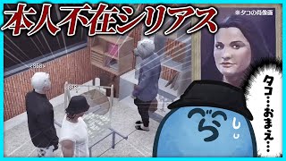 【#ストグラ】夕コの部屋であるものを見つけ…本人不在シリアス発生にざわつくレダーたち【#らっだぁ切り抜き】