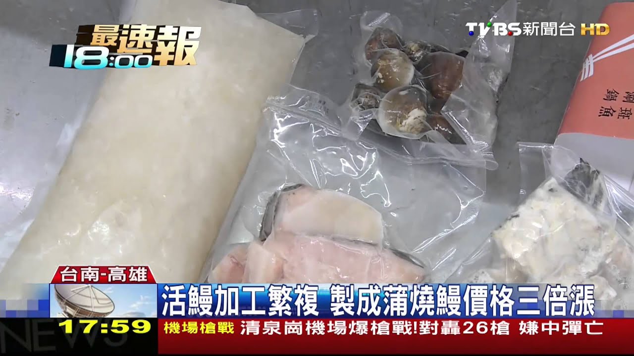 台鰻肉質比日鰻優　內需卻少9成外銷