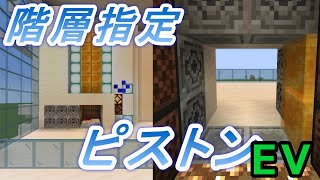 階層指定可　4階建てエレベーター！2023年ver