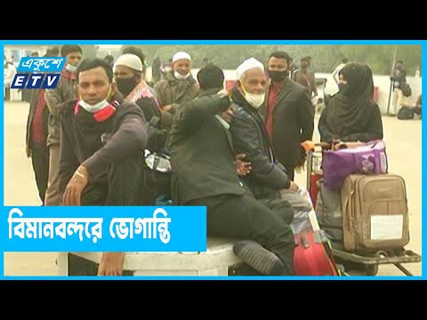 করোনা পজিটিভ হওয়ায় বিমানবন্দরে আটকে যাচ্ছেন বিদেশগামীরা
