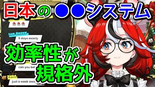 海外では絶対ありえない日本の効率的な仕組み【ホロライブ切り抜き / 英語解説 / ハコスベールズ】