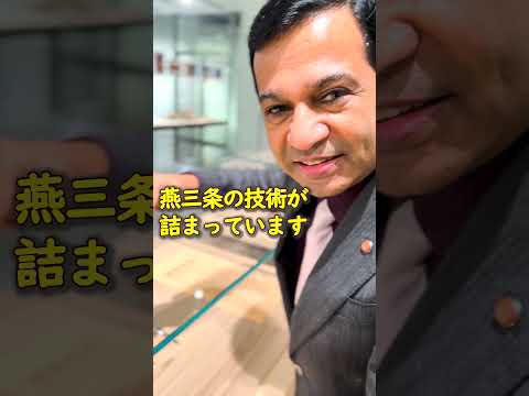 ”燕三条”ってどんなまち？シャハリアル学長がご案内 #shorts #三条市立大学 #三条市 #ものづくり #大学生
