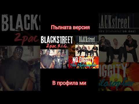Blackstreet ft. 2pac & Notorious B.I.G - No Diggity