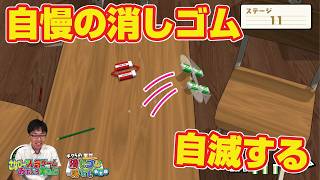 最強の消しゴムは俺だ！ボクらの消しゴム落とし 新学期！