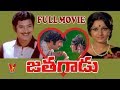 JATHAGADU TELUGU FULL MOVIE KRISHNA JAYAPRADHA V9 VIDEOS