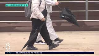 [G1뉴스]춘천 대규모 신도심 초등학교 설립, 어떻게?