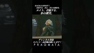 エイト、君臨する。【プラグマタ／PRAGMATA 実況プレイ】#PRAGMATA #diana #ゲーム実況 #エイト #すこし不思議 #氷の微笑