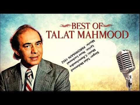 muhobbat hi na samjhe, woh zaalim pyaar kya jaane - Talat Mehmood -Movie : PARCHHAAIN -(1952)