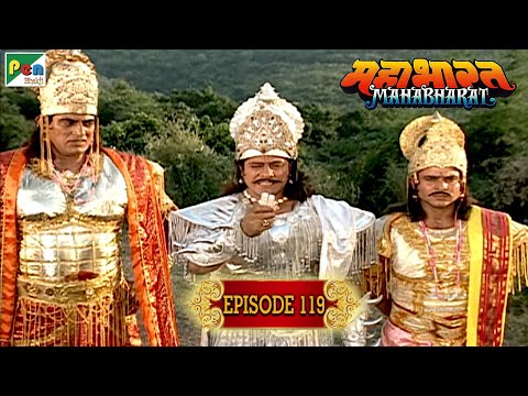 अर्जुन का गांधार देश से युद्ध, द्युत क्रीड़ा की समाप्ति | Mahabharat Stories | B R Chopra | EP – 119
