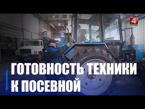 На нарадзе ў аблвыканкаме абмеркавалі гатоўнасць да вясенне-палявых работ видео