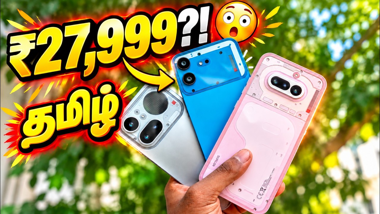 Nothing Phone 4b & 4a: பெரிய Flipkart BBD Offers!