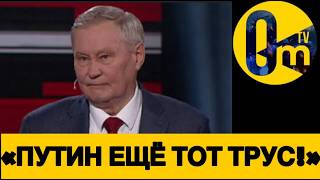 «РОССИЯ Т0НЕТ, А ПУТИН РОЕТ НОВЫЙ БУНКЕР!»