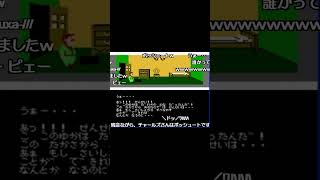 ミシシッピー殺人事件 ゲームオーバー集【コメ付き】