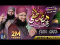 Shab E Meraj Naat 2023 Mustafa ﷺ Aaj Dulha Bane Hain Hafiz Tahir Qadri Hafiz Ahsan Qadri