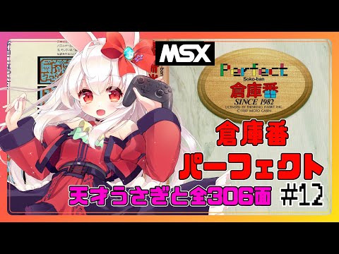 Livestream 12/35 level 191-201