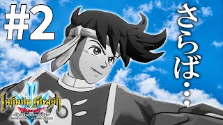 【ダイの大冒険】仲間に見捨てられるポップ#2【ドラゴンクエストダイの大冒険インフィニティストラッシュ】