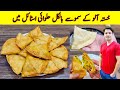 Samosa Recipe At Home By Ijaz Ansari Aloo Ke Samosay Banane Ka Tarika Samosa Dough Filling