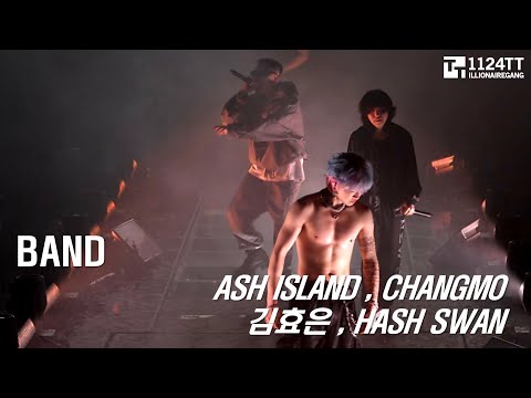 2025.04.05 BAND : ASH ISLAND, CHANGMO, 김효은, HASH SWAN (ASH ISLAND 단독콘서트)