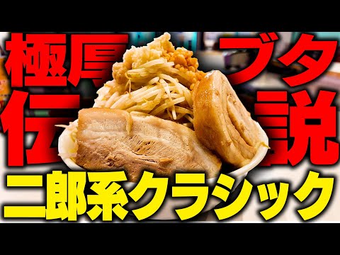 ラーメン二郎 目黒」のYahoo!リアルタイム検索 - X（旧Twitter）を