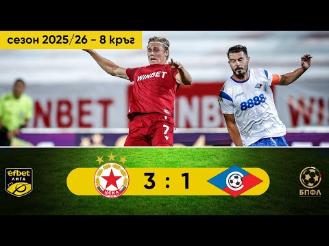 PFK CSKA Sofia 3-1 PFK Septemvri Sofia