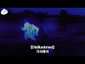 가사해석 Daniel Caesar Disillusioned