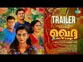 Khedda Official Trailer Asha Uthara Sudev Manoj Kana Sreevalsan J Menon