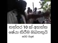 Sinhala Kama
