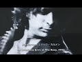 Eric Carmen エリック・カルメン On Broadway (Live at The Roxy, 1975)