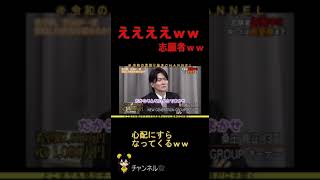 令和の虎 【青い宮崎さん】気持ちでお金を借りようとする志願者ww令和の虎切り抜きCHANNEL #shorts