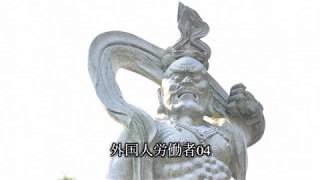 【外国人労働者０4】怖い話　怖話　朗読　男子高校生