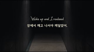 [가사/감성번역] Bebe Rexha - Monster Under My Bed