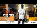 ಮಧ್ಯರಾತ್ರಿ Madhyarathri 12 12 Motion Poster Gokul S Yash Surana Krishna Balaji M