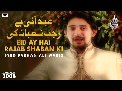 Farhan Ali Waris | Eid Ay Hai Rajab Shaban Ki | Manqabat | 2008