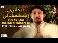Farhan Ali Waris Eid Ay Hai Rajab Shaban Ki Manqabat 2008