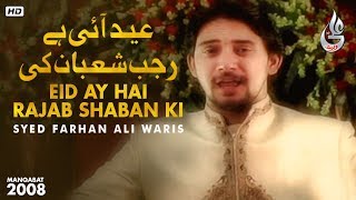 Farhan Ali Waris  Eid Ay Hai Rajab Shaban Ki  Manq