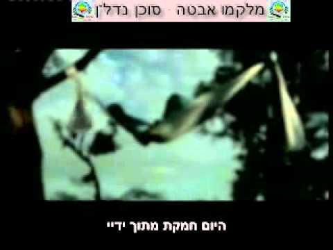 מתורגם לעברית Getu Omahirie - Felegua hebsub