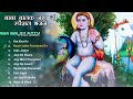 बाबा बालक नाथ जी Baba Balak Nath Ji Superhit Jukebox Baba Balaknath Hits B