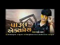 Parul Express Parul Rathva Nonstop Maro Mal Fashion Varo Timli