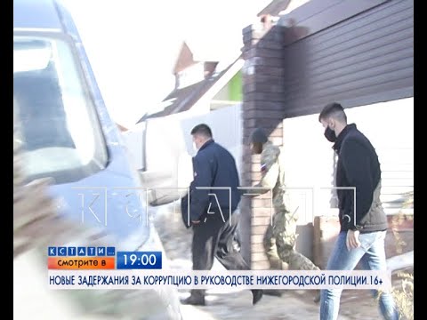 Смотрите сегодня в 19.00 на 'Че': Новые задержания за коррупцию в руководстве Нижегородской полиции