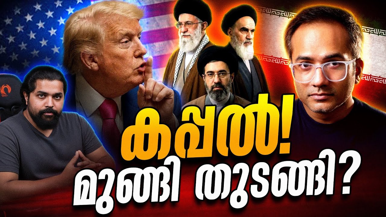 സ്വയം കുഴി തോണ്ടുന്ന ഇറാൻ?