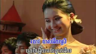 មាន់រងាវ / Karaoke / ឈឿន ឧត្តម | សម្រាប់កម្សាន្ត /  Chhoeun Odom  / Moan Rongeav