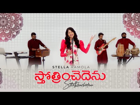 Stella Ramola - Sthothrinchedenu