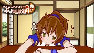 【ゆっくり実況】りんごとアルルが行くぷよ地獄道中part7